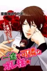 Ichizude Karen na ore-sama