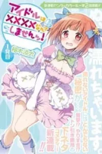 Idol wa xxxx Nante Shimasen!