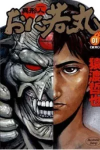 Igyoujin Oniwakamaru