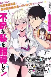 Iinchou Desu ga Furyou ni Naru Hodo Koi Shitemasu!