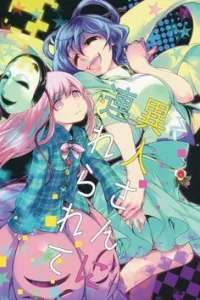 Ijin-san ni Tsurerarete