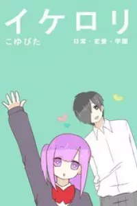 Ike Loli