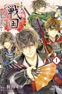 Ikemen Sengoku - Tenkabito no Onna ni Naru Ki wa Nai ka