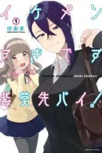 Ikemen Sugidesu Shiki-senpai!