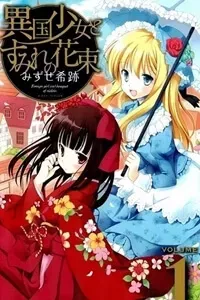 Ikoku Shoujo To Sumire No Hanataba