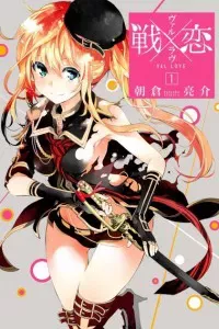 Ikusa x Koi