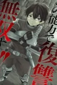 I’m The Only One With Unfavorable Skills, Isekai Summoning Rebellion