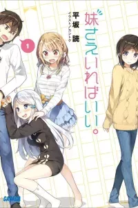 Imouto Sae Ireba Ii @ Comic