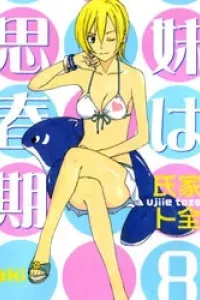 Imouto wa Shishunki