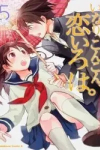 Inari, Konkon, Koi Iroha
