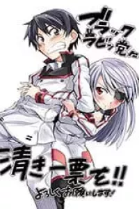 Infinite Stratos: Black Bunny/White Bitter