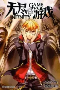 Infinity Game