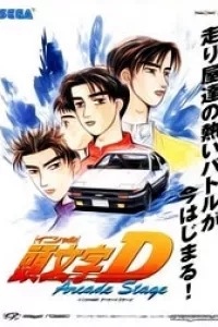 Initial D