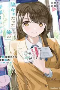 Inkya Datta Ore no Seishun Revenge Tenshi sugiru Ano Ko wa Ayumu Re Life