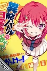 Inou Batoru Wa Nichijou-Kei No Naka De