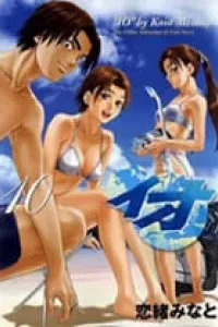 IO