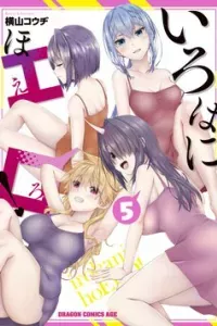 Iroha Ni Hoero