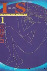 I.S. (Intersexuality)