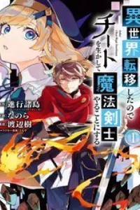Isekai Cheat Magic Swordsman