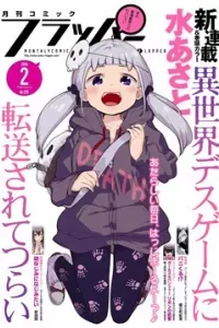Isekai Death Game Ni Tensou Sarete Tsurai