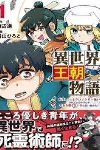 Isekai Dynasty Tales