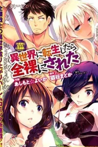 Isekai Ni Tensei Shitara Zenra Ni Sareta