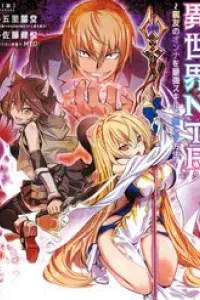 Isekai Ntr