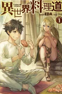 Isekai Ryouridou