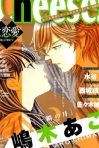 Isshun no Tsuki