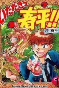 Itadaki Shunpei!!