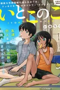Itoko No Ko
