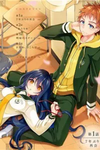 Itsuka, Kimi ga Mezametara