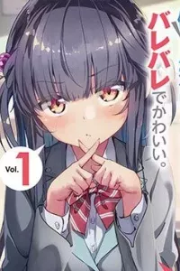 Itsumo Shio Taiou Na Osananajimi Da Kedo Ore Ni Kataomoi Shiteiru No Ga Bare Bare De Kawaii