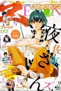 Itsuya-san
