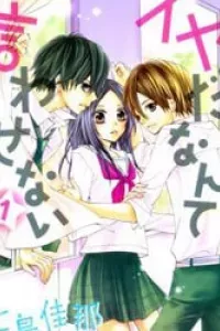 Iyada Nante Iwasenai