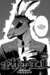 Izanaeru