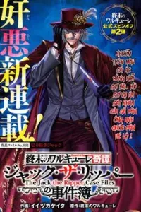 Jack the Ripper no Jikenbo