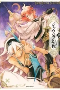 Jauhara Genya
