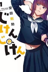 Jiken Jaken!