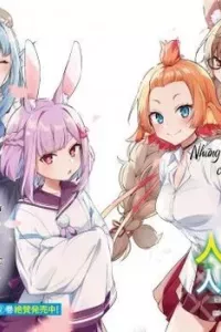 Jingai Kyoushitsu No Ningen-Girai Kyoushi Hitoma-Sensei Watashi-Tachi Ni Ningen O Oshiete Kuremasen Ka