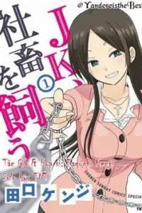 JK Shachi wo Kau