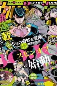 Jojo's Bizarre Adventure Crazy Diamond's Demonic Heartbreak