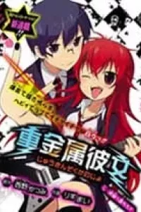 Juukinzoku kanojo