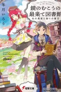 Kagami No Mukou No Saihate Toshokan: Kou No Yuusha To Itsuwari No Maou