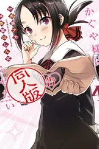 Kaguya Muốn Được Tỏ Tình (Phiên Bản Doujinshi)