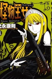 Kaibutsu Oujo