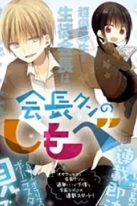Kaichou-kun no Shimobe