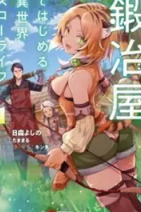 Kajiya De Hajimeru Slow Life
