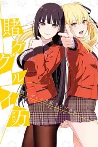 Kakegurui Yorozu