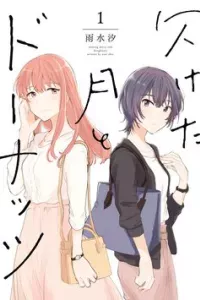 Kaketa Tsuki to Doughnut
